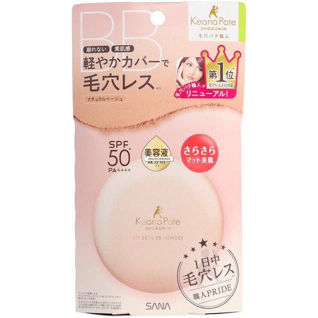【送料込・まとめ買い×10個セット】常盤薬品 SANA サナ 毛穴パテ職人 フィットスキン BBパウダー ナチュラルベージュ 10g