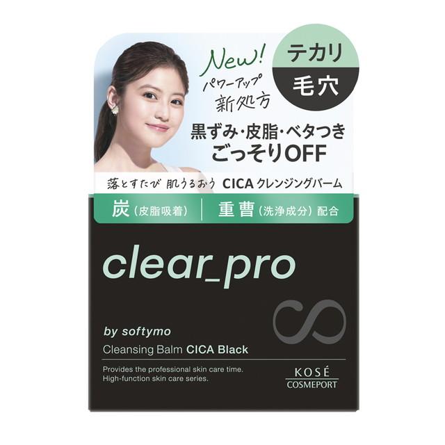 【送料込・まとめ買い×10個セット】コーセーコスメポート ソフティモ クリアプロ クレンジングバーム CICA ブラック 90g