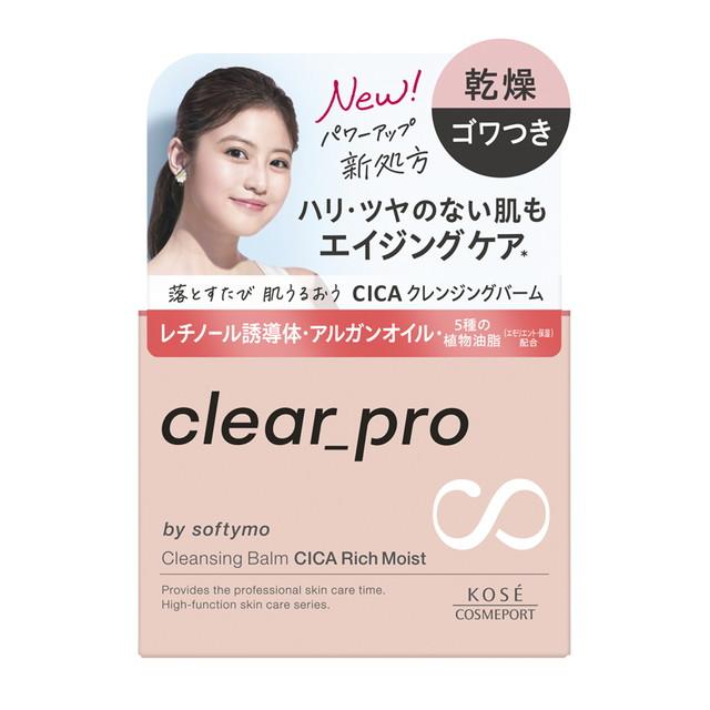 【送料込・まとめ買い×10個セット】コーセーコスメポート ソフティモ クリアプロ クレンジングバーム CICA リッチモイスト 90g