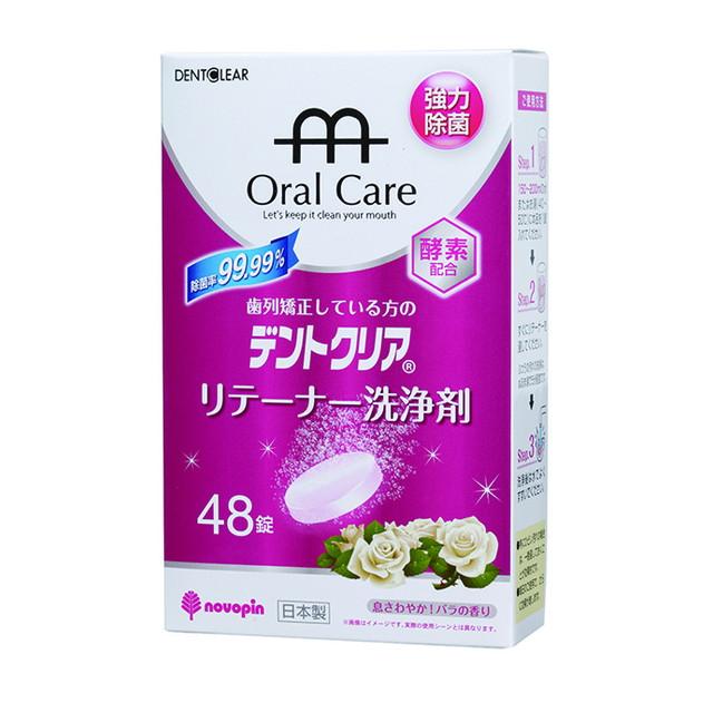 【送料込・まとめ買い×60個セット】紀陽除虫菊 デントクリア リテーナー 洗浄剤 バラの香り 48錠入