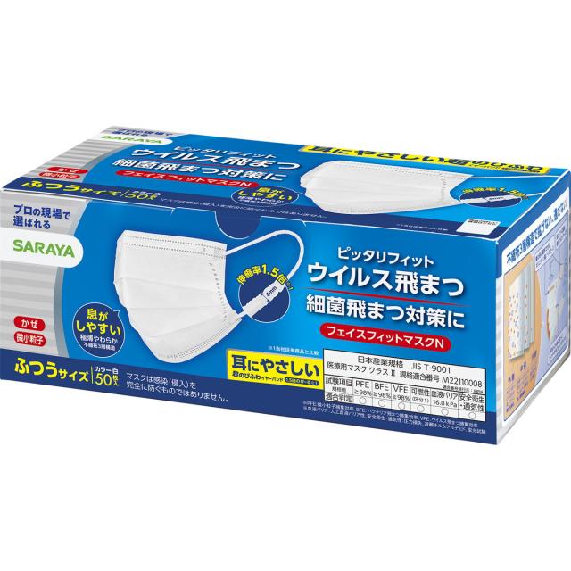 【送料込・まとめ買い×48個セット】サラヤ フェイスフィットマスクN ふつうサイズ 50枚入り