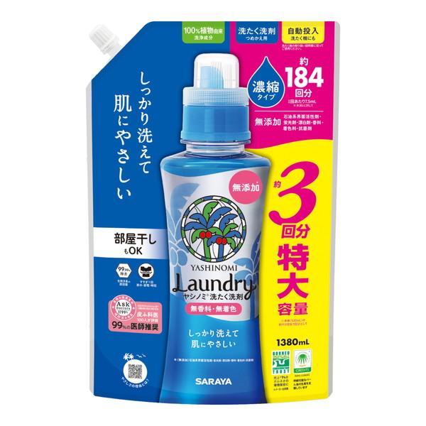 【送料込・まとめ買い×6個セット】サラヤ SARAYA ヤシノミ 洗たく洗剤 濃縮タイプ つめかえ用 1380mL 洗濯用 7,355円