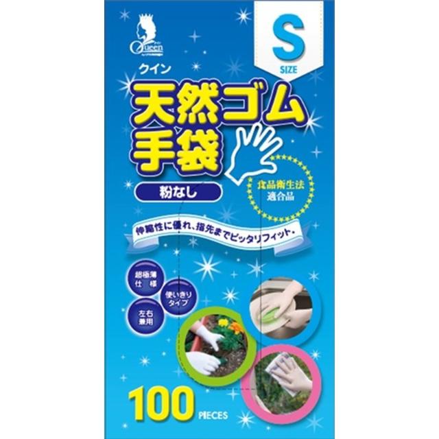 【送料込・まとめ買い×20個セット】宇都宮製作 クイン 天然ゴム手袋 粉なし Sサイズ 100枚入枚