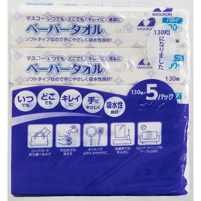 【送料込・まとめ買い×20個セット】マスコー製紙 ペーパータオル 130組×5パック