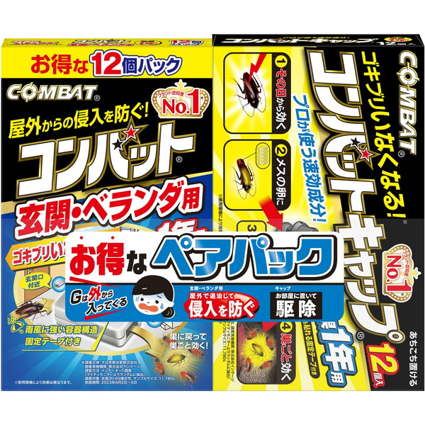 【送料込・まとめ買い×10個セット】KINCHO キンチョー コンバットキャップ 12個入 + コンバット 玄関・ベランダ用 12個入 ペアパック
