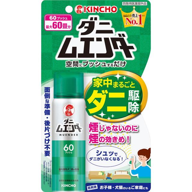 【送料込・まとめ買い×10個セット】大日本除虫菊 KINCHO キンチョー ダニ ムエンダー 60プッシュ 30mL 防除用医薬部外品