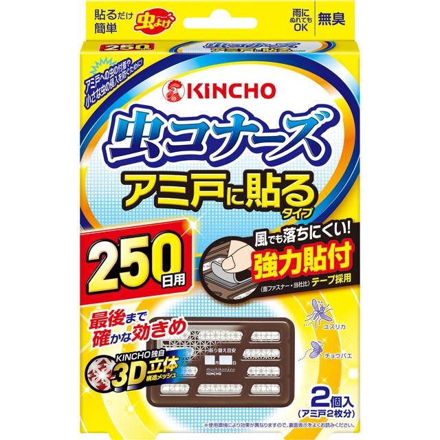 【送料込・まとめ買い×10個セット】大日本除虫菊 金鳥 虫コナーズ アミ戸に貼るタイプ 250日 2個入