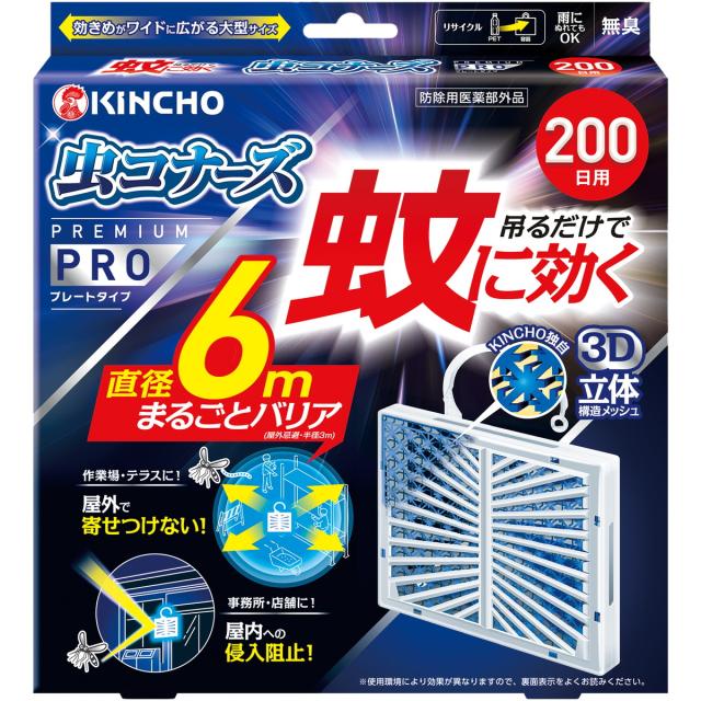【送料込・まとめ買い×18個セット】大日本除虫菊 キンチョー 蚊に効く 虫コナーズ プレミアムPRO プレートタイプ 200日用