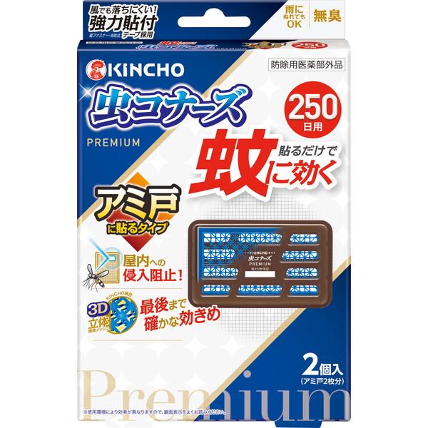 【送料込・まとめ買い×10個セット】KINCHO 蚊に効く 虫コナーズ プレミアム アミ戸に貼るタイプ 250日用 2個入 防除用医薬部外品 7,694円