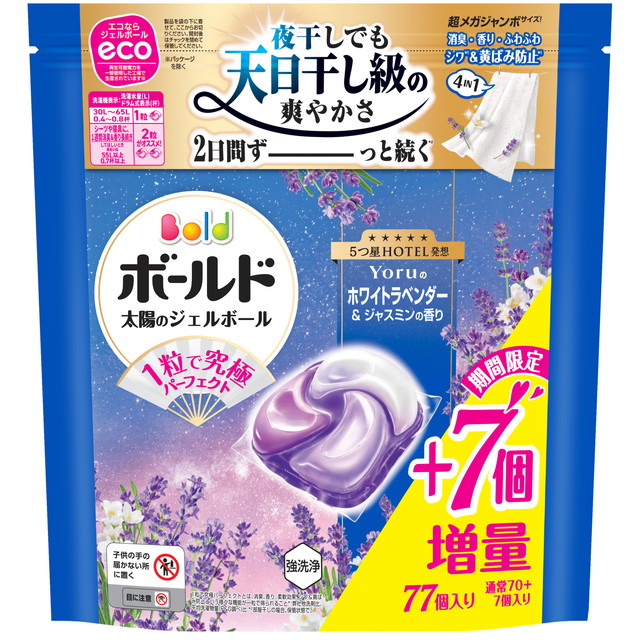 【送料込・まとめ買い×4個セット】P&amp;G ボールド ジェルボール 4IN1 心安らぐホワイトラベンダー&amp;ジャスミンの香り つめかえ 超メガジャンボサイズ 70個入 洗濯用洗剤