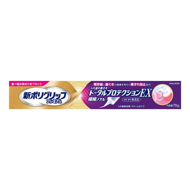 【送料込・まとめ買い×48個セット】アース製薬 新ポリグリップ トータルプロテクションEX 70g 入れ歯安定剤