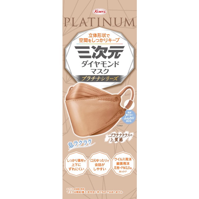 【送料込・まとめ買い×10個セット】興和 三次元 ダイヤモンドマスク プラチナシリーズ フリーサイズ シナモン 20枚入 個別包装