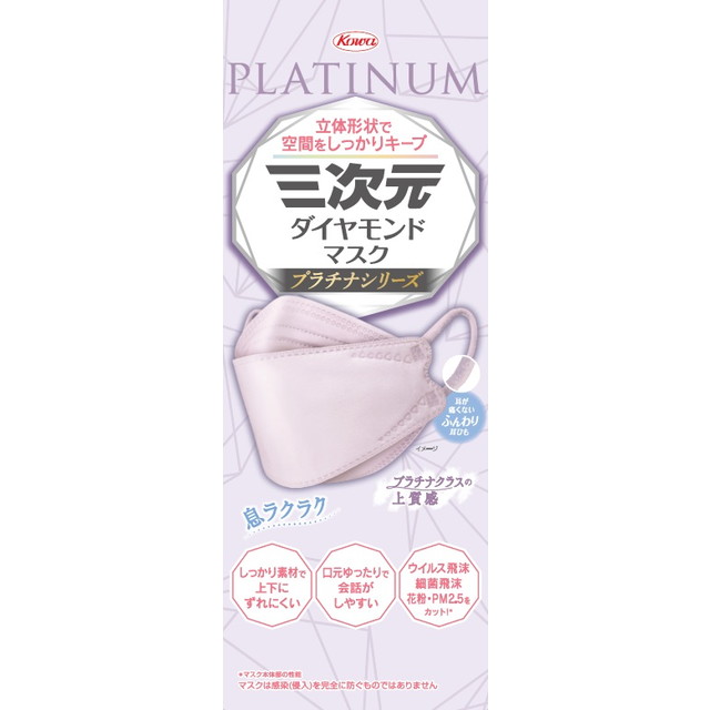 【送料込・まとめ買い×10個セット】興和 三次元 ダイヤモンドマスク プラチナシリーズ フリーサイズ オーキッド 20枚入 個別包装