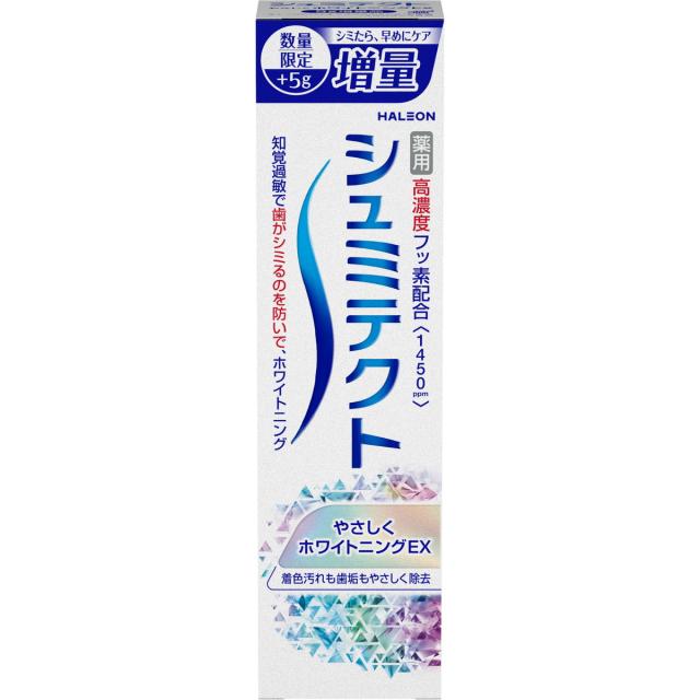 【送料込・まとめ買い×72個セット】Haleonジャパン ヘイリオン シュミテクト やさしくホワイトニングEX 1450ppm 増量 100g ハミガキ 歯磨き粉