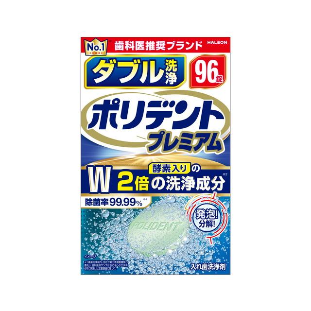 【送料込・まとめ買い×24個セット】Haleonジャパン ダブル洗浄 ポリデント プレミアム 入れ歯洗浄剤 96錠