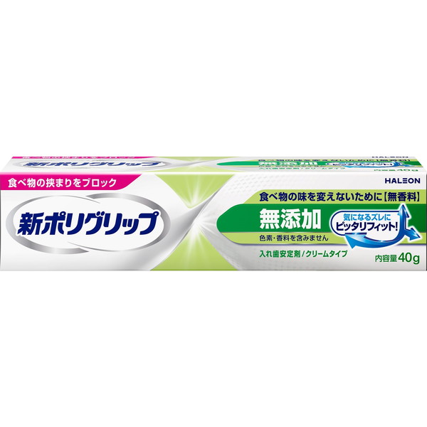【送料込・まとめ買い×144個セット】新ポリグリップ 無添加 40g Haleonジャパン 入れ歯安定剤 クリームタイプ