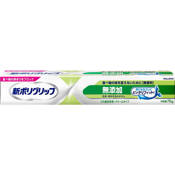 【送料込・まとめ買い×10個セット】新ポリグリップ 無添加 75g Haleonジャパン 入れ歯安定剤 クリームタイプ
