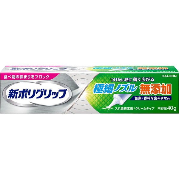 【送料込・まとめ買い×12個セット】新ポリグリップ 極細ノズル 無添加 40g Haleonジャパン 入れ歯安定剤 クリームタイプ