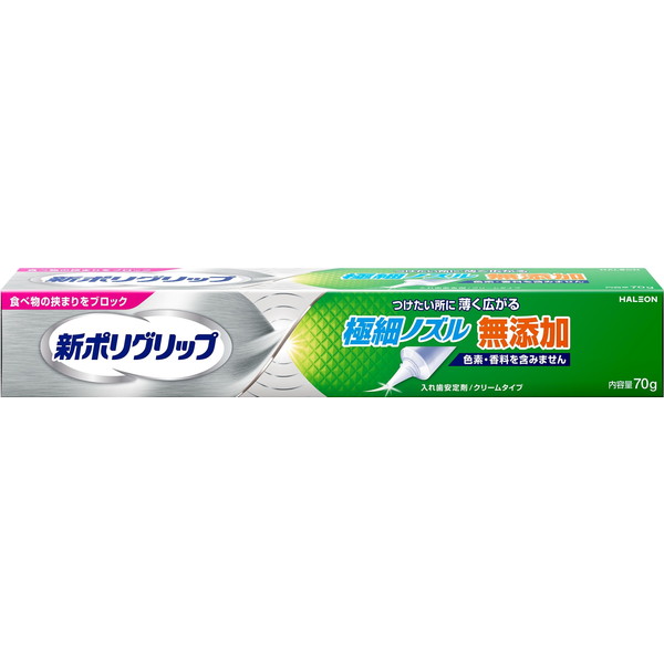 【送料込・まとめ買い×48個セット】新ポリグリップ 極細ノズル 無添加 70g Haleonジャパン 入れ歯安定剤 クリームタイプ