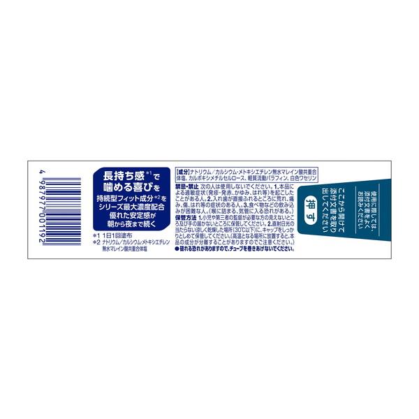 【送料込・まとめ買い×10個セット】新ポリグリップ プレミアムプラス 長時間安定 &amp; 噛む力EX 40g Haleonジャパン 入れ歯安定剤 クリームタイプ_1