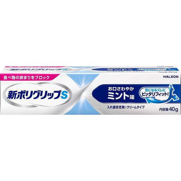 【送料込・まとめ買い×10個セット】新ポリグリップS ミント味 40g Haleonジャパン 入れ歯安定剤 クリームタイプ