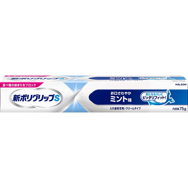 【送料込・まとめ買い×10個セット】新ポリグリップS ミント味 75g Haleonジャパン 入れ歯安定剤 クリームタイプ
