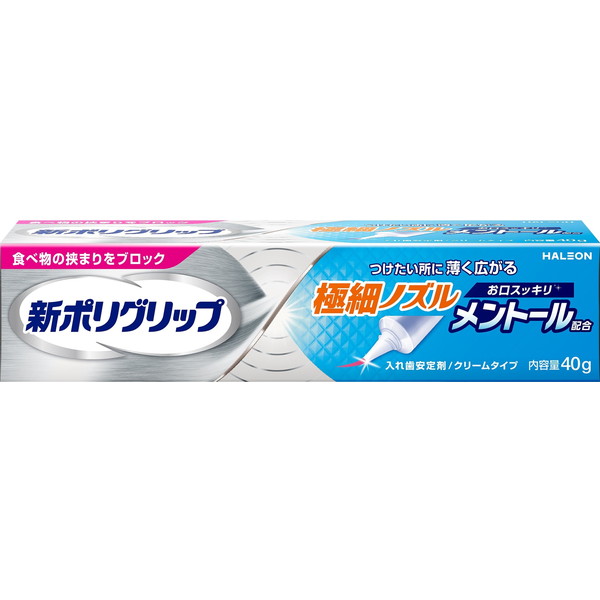 【送料込・まとめ買い×10個セット】新ポリグリップ 極細ノズル メントール配合 40g Haleonジャパン 入れ歯安定剤 クリームタイプ