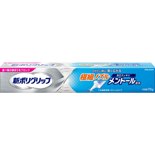 【送料込・まとめ買い×10個セット】新ポリグリップ 極細ノズル メントール配合 70g Haleonジャパン 入れ歯安定剤 クリームタイプ