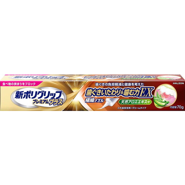 【送料込・まとめ買い×10個セット】新ポリグリップ プレミアムプラス 歯ぐきいたわり &amp; 噛む力EX 70g 入れ歯安定剤 クリームタイプ Haleonジャパン