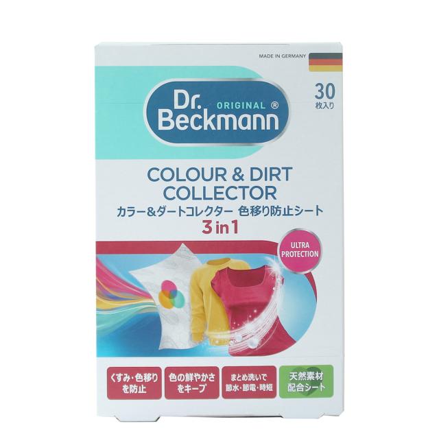 【送料込・まとめ買い×10個セット】ドクターベックマン カラー&amp;ダートコレクター 色移り防止シート 30枚入