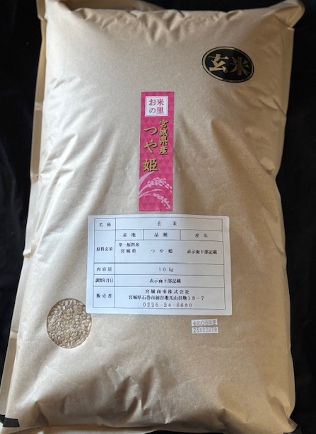 米 玄米 つや姫玄米１０ｋｇ 令和７年度 宮城県北産