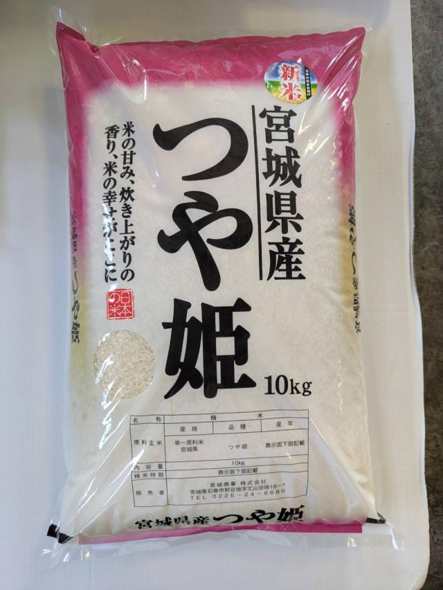 米 つや姫 精米10kg 白米 令和7年度 宮城県産 【公式通販】