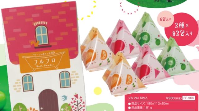 （120個セット）ギフトセット　入浴剤　フルフロ 3種　各2包入り　　日本製