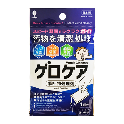 (240個セット)　固めてゲロケア（嘔吐物処理剤）　日本製