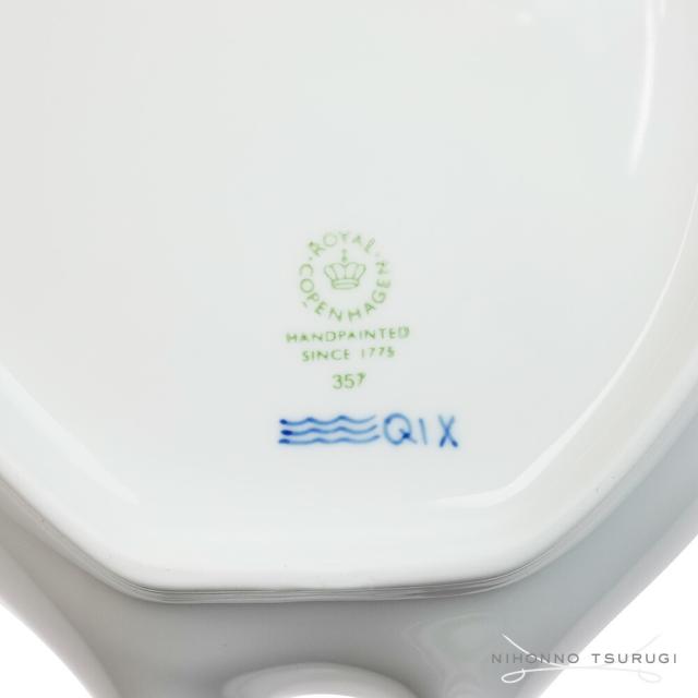 ロイヤルコペンハーゲン プリンセス リーフディッシュ23cm 104-357_6