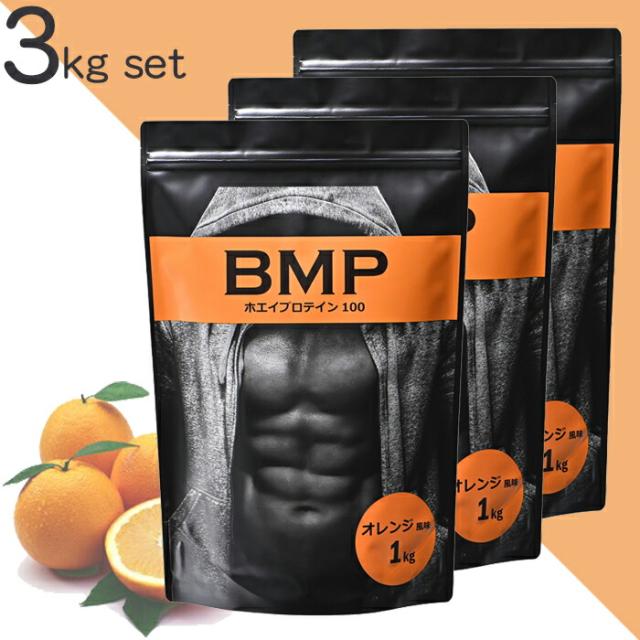 BMPプロテイン 3kg オレンジ風味 お得な1kg×3 国内製造 ボディメイク プロテイン ホエイ 筋肉 筋トレ 肉体改造 プロテイン 送料無料 WPCホエイプロテイン コスパ タンパク質 高たんぱく 運動 ダイエット 置き換え 男性 女性 子供 11,972円