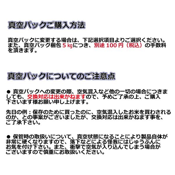 北海道産 ゆめぴりか 白米（ブランド協議会認証マーク付き）20kg（5kg×4袋）令和7年産 真空パック対応 米　お米 精米_4