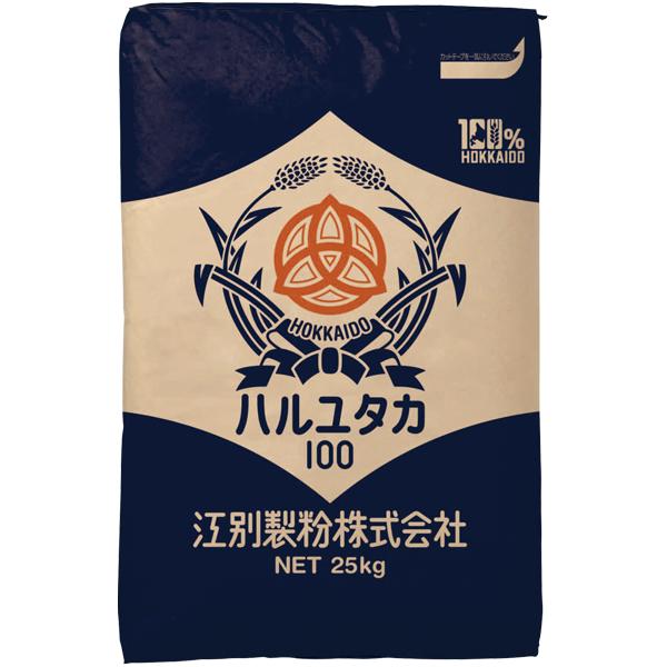 【送料無料 沖縄離島除く】江別製粉 はるゆたか１００ 強力粉 25kg 北海道産 業務用