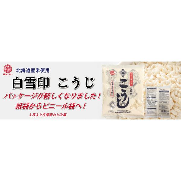 白雪印　乾燥米こうじ　200g×30袋　国産米100％使用 【送料無料】【倉繁醸造所】