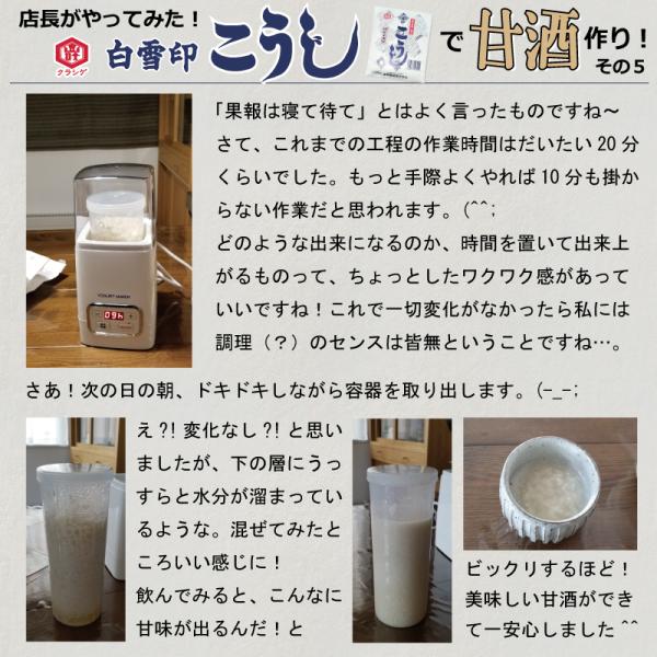 白雪印　乾燥米こうじ　200g×30袋　国産米100％使用 【送料無料】【倉繁醸造所】