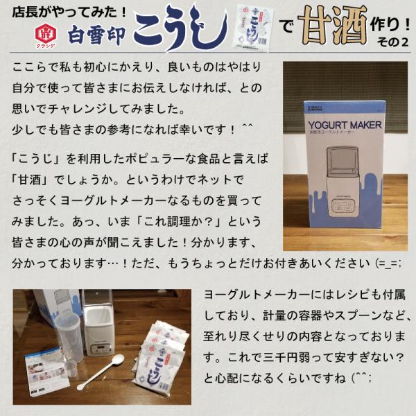 白雪印　乾燥米こうじ　200g×30袋　国産米100％使用 【送料無料】【倉繁醸造所】
