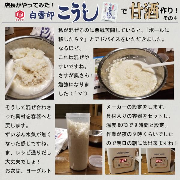 白雪印　乾燥米こうじ　200g×30袋　国産米100％使用 【送料無料】【倉繁醸造所】