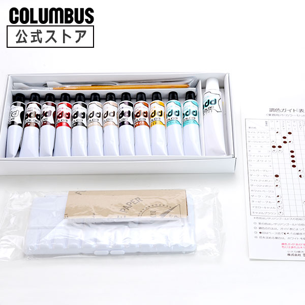 送料無料 コロンブス アドカラーセット 革 傷 キズ 補修 修理 リペアのプロ愛用！！ add color set 革靴 補修クリーム ひっかき傷 業務用 リユース リサイクル 皮 皮革用塗料 サスティナブル