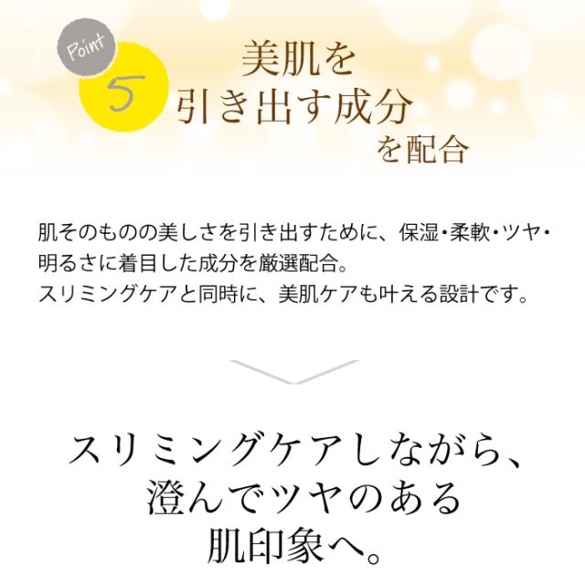 【スリミングクリーム】 エクストラシボレス 260g マッサージ＆ボディケア 引き締め・保湿・ボディメイクに お腹・二の腕・脚の引き締め ピンクペッパースリム・高麗人参エキス配合 敏感肌 乾燥肌 ウェストケア ビセキ_10