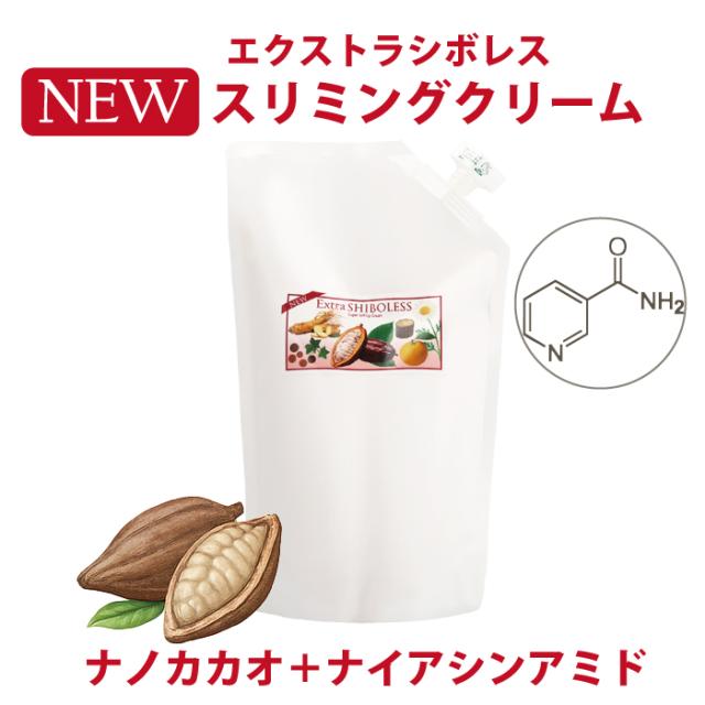 【スリミングクリーム】 エクストラシボレス 1000g マッサージ＆ボディケア 引き締め・保湿・ボディメイクに お腹・二の腕・脚の引き締め ピンクペッパースリム・高麗人参エキス配合 敏感肌 乾燥肌 ウェストケア ビセキ