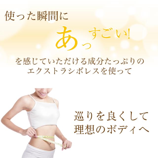 【スリミングクリーム】 エクストラシボレス 260g マッサージ＆ボディケア 引き締め・保湿・ボディメイクに お腹・二の腕・脚の引き締め ピンクペッパースリム・高麗人参エキス配合 敏感肌 乾燥肌 ウェストケア ビセキ_1