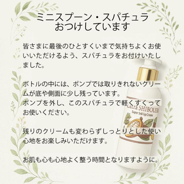 【スリミングクリーム】 エクストラシボレス 260g マッサージ＆ボディケア 引き締め・保湿・ボディメイクに お腹・二の腕・脚の引き締め ピンクペッパースリム・高麗人参エキス配合 敏感肌 乾燥肌 ウェストケア ビセキ_15