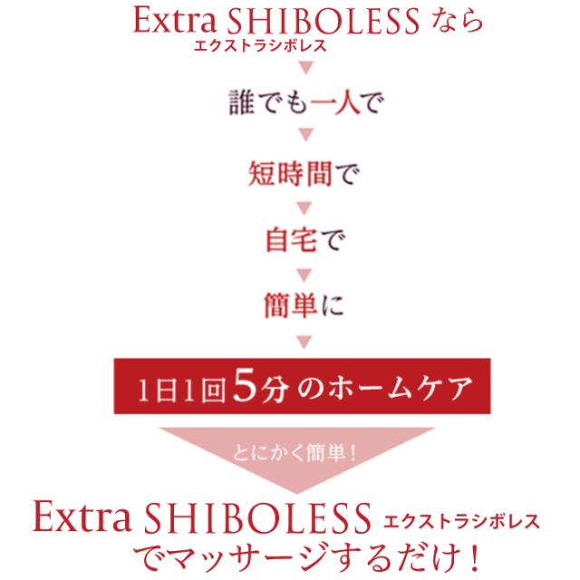 【スリミングクリーム】 エクストラシボレス 260g マッサージ＆ボディケア 引き締め・保湿・ボディメイクに お腹・二の腕・脚の引き締め ピンクペッパースリム・高麗人参エキス配合 敏感肌 乾燥肌 ウェストケア ビセキ_13