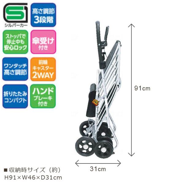 島製作所 ハーモニー AL / ショッピングカート シルバーカー 買い物