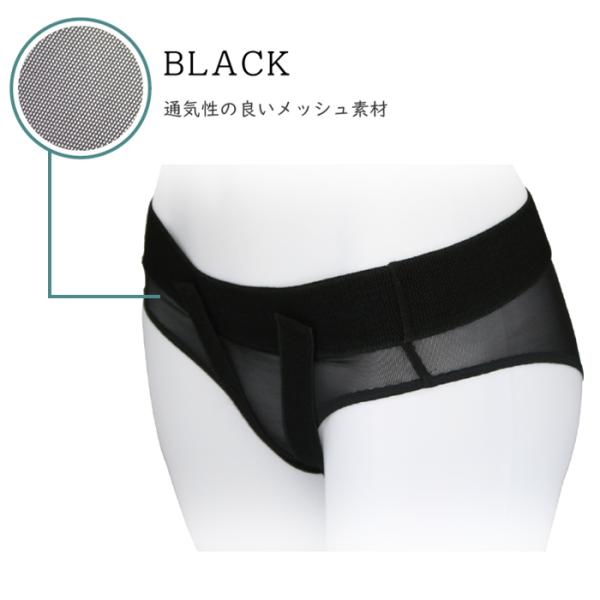 キタザト 骨盤底サポーター メッシュ生地 ブラックM・L【全国送料無料】下着の上から装着 サポート ショーツタイプ 黒色 骨盤臓器脱 子宮脱 骨盤底筋 日本製